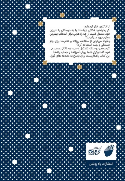 پند حکیم